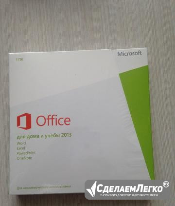 Microsoft Office 2013 для дома и учебы Белгород - изображение 1