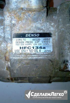 447220-4892 компрессор кондиционера denso 10S17C Чехов - изображение 1