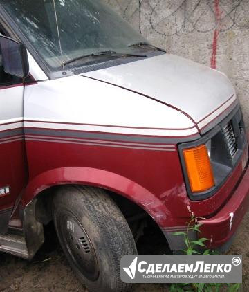 Разборка, запчасти Шевроле Астро 93/96г (2WD, 4WD) Москва - изображение 1
