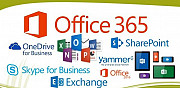 Microsoft Office 365 лицензионный ключ Москва