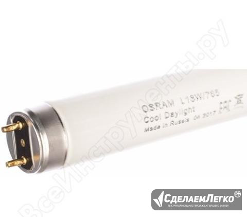 Лампа люминесцентная osram L 18W/765 G13 Краснодар - изображение 1