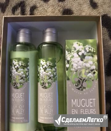 Подарочный набор "Ландыш» Yves Rocher Москва - изображение 1