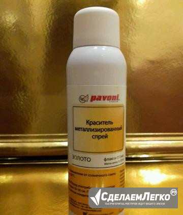 Спрей кондитерский золото пищевой Санкт-Петербург - изображение 1
