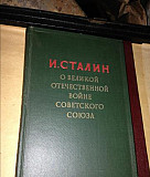 О великой отечественной войне Москва