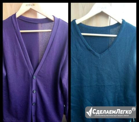 Кардиган,свитер,кофта,безрукавка,брюки,ботинки Москва - изображение 1