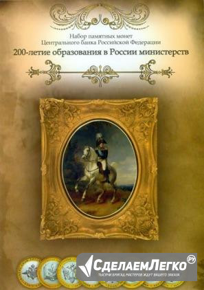 Министерства в подарочном альбоме Омск - изображение 1