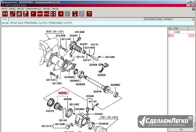 Продам Шестерню Mitsubishi MR430531 Кемерово - изображение 1