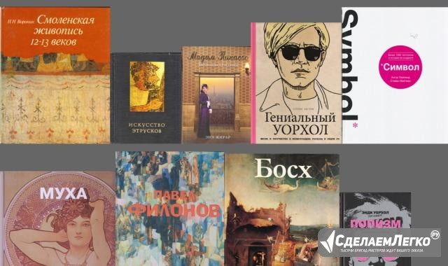 Изобразительное искусство 2 Санкт-Петербург - изображение 1