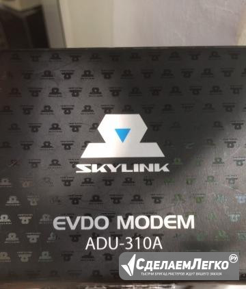 Модем Skylink ADU-310A Екатеринбург - изображение 1