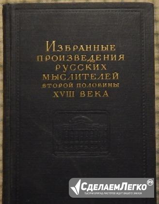 Книжки хорошие Новосибирск - изображение 1