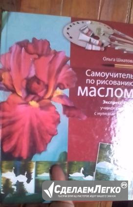Самоучитель Улан-Удэ - изображение 1