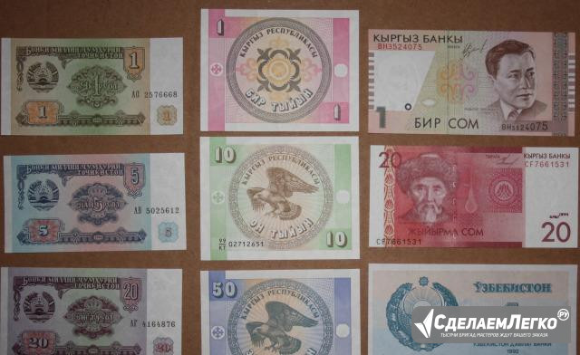 Набор из 9 банкнот стран снг (Азия) UNC пресс Химки - изображение 1
