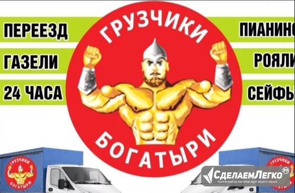 Переезды.Транспорт.Упаковка Новозавидовский - изображение 1