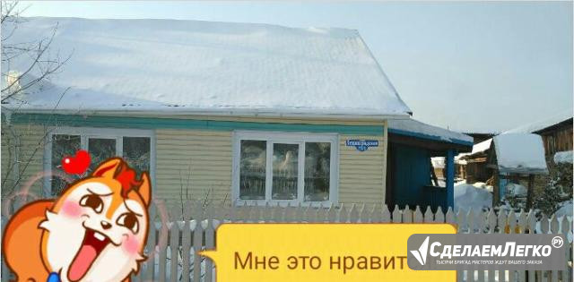 Дом 68 м² на участке 10 сот. Енисейск - изображение 1