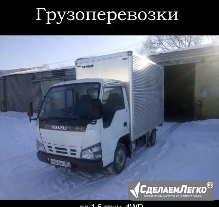 Грузоперевозки до 1.5 тонн, 4WD Хабаровск - изображение 1