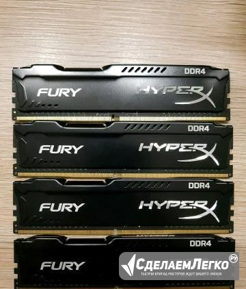 Оперативная память hyper fury ddr4 4*4gb 2133mhz Новосибирск - изображение 1