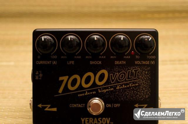 Yerasov 7000volt High Gain Distortion Москва - изображение 1