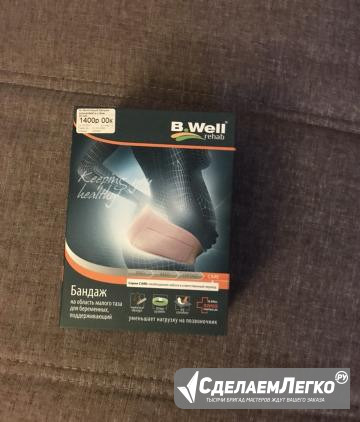 Бандаж на область малого таза для беременных Москва - изображение 1