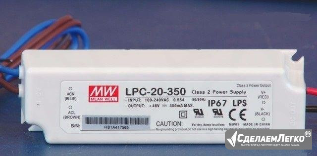 Источник питания светодиодов Mean Well LPC-20-350 Новосибирск - изображение 1