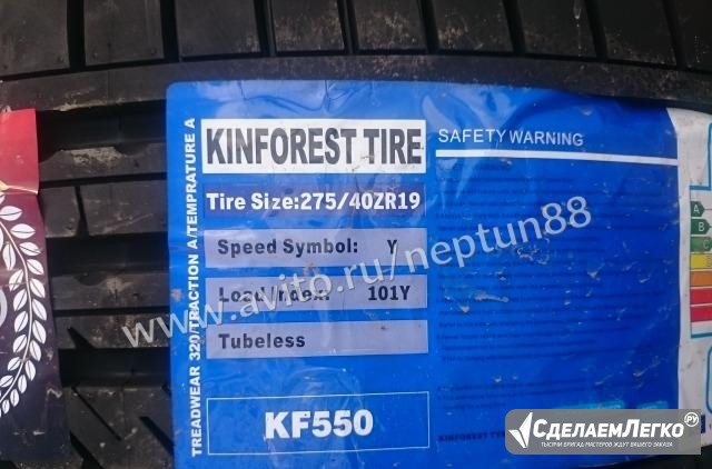 Новые Kinforest KF550 275/40 R19 101Y Краснодар - изображение 1