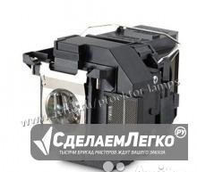 Лампа для проектора Epson elplp95 / V13H010L95 Санкт-Петербург - изображение 1