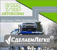 Перевозка автомобилей автовозами в/из Самару Самара - изображение 1