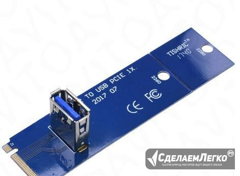 Переходник M.2 - Pci-e (М.2 - на видеокарту) Новосибирск - изображение 1