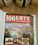 Коллекция журналов 100 битв Уфа
