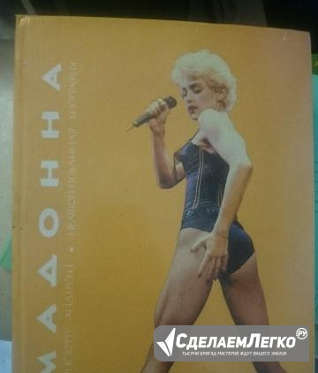 Мадонна Новомосковск - изображение 1