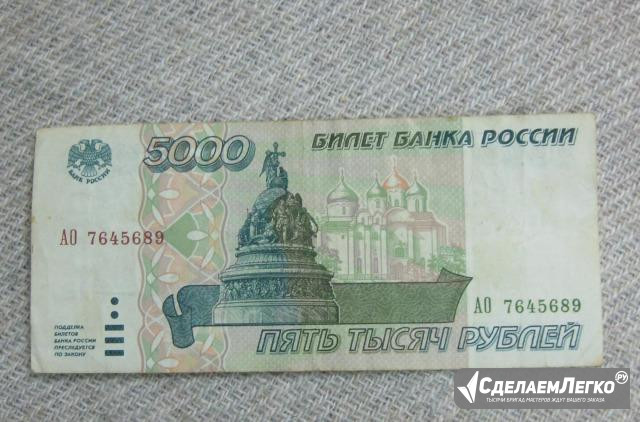 Банкнота России 5000 рублей 1995 года Санкт-Петербург - изображение 1