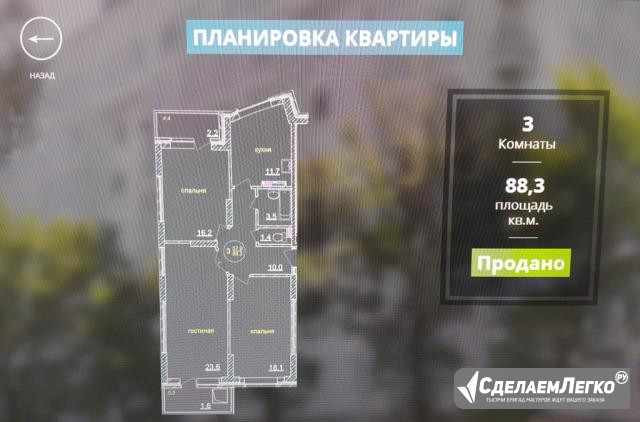 3-к квартира, 88.3 м², 11/17 эт. Благовещенск - изображение 1
