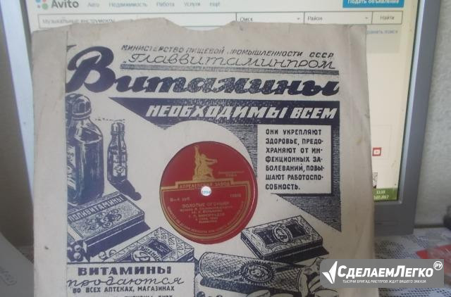 Пластинка 78 оборотов Омск - изображение 1