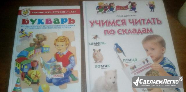 Букварь Нижний Тагил - изображение 1