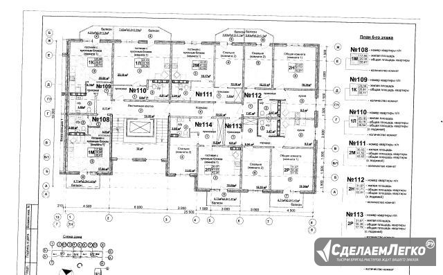 1-к квартира, 35.5 м², 6/9 эт. Кемерово - изображение 1