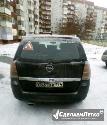 Opel Zafira 2.0 МТ, 2008, минивэн Озерск - изображение 1