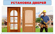Установка межкомнатных дверей Омск