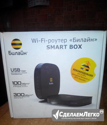 Wi-fi-роутер билайн Новомосковск - изображение 1