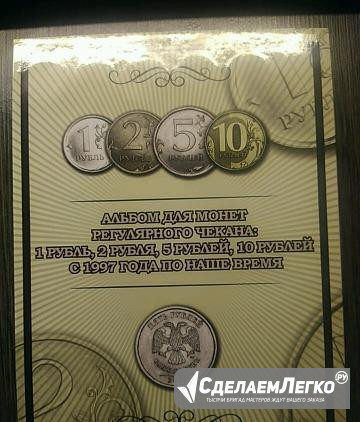 Альбом с монетами Оренбург - изображение 1