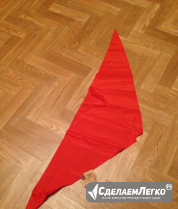 Галстук пионерский СССР Москва - изображение 1