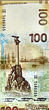 100 рублей 2015 г. крым и сочи россия Москва
