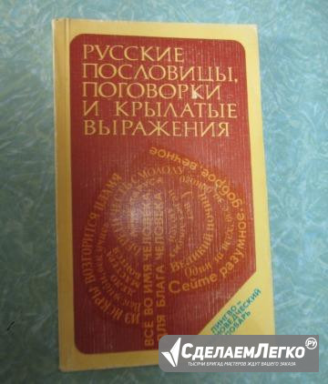 Лингвострановедческий словарь Екатеринбург - изображение 1