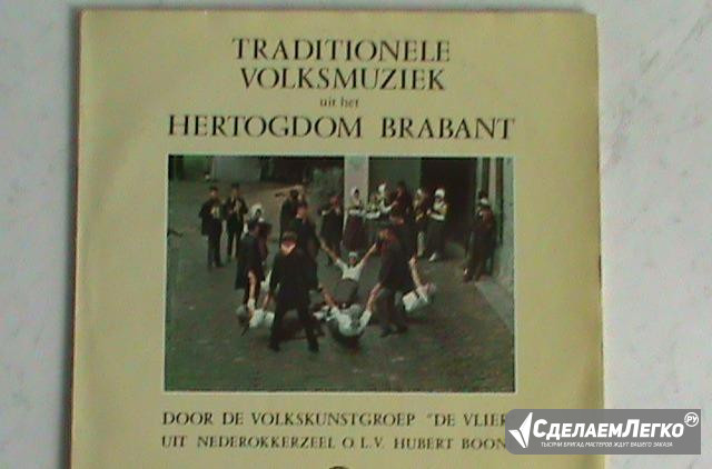 Бельгийская народная музыка Новосибирск - изображение 1