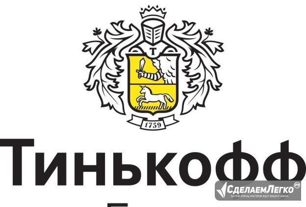 Курьер (Представитель Банка) Краснокаменск - изображение 1