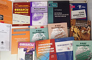 Книги учебники по экономике для вуза Москва