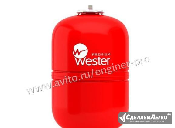 Бак расширительный wester 12 литров для отопления Екатеринбург - изображение 1