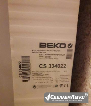 Новый холодильник в упаковке Beko Уфа - изображение 1
