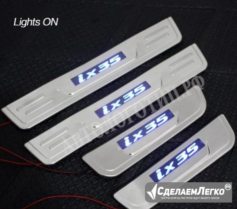 Накладки на пороги c LED подсветкой Омск - изображение 1