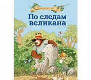 2 Детские книги 11 Москва