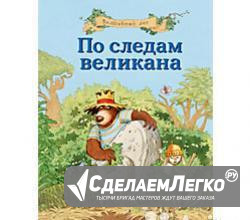 2 Детские книги 11 Москва - изображение 1