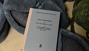 Пулемет Максим, наставление по стрелковому делу Москва